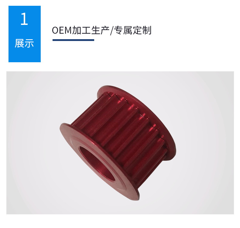 定做高精度同步帶輪 紅色同步齒輪現(xiàn)貨 廠家供應鋁合金同步輪