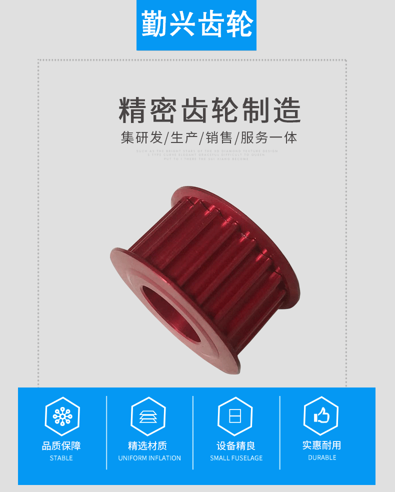 定做高精度同步帶輪 紅色同步齒輪現(xiàn)貨 廠家供應鋁合金同步輪